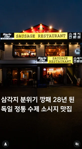 인스타그램 후기